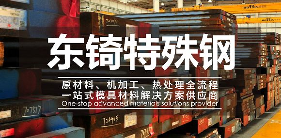 塑膠模具鋼nak80
